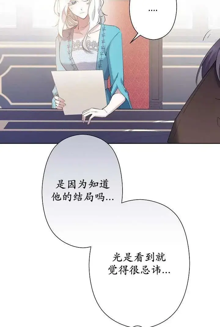 漫画《姐姐要好好抚养妹妹》第05话第86张图
