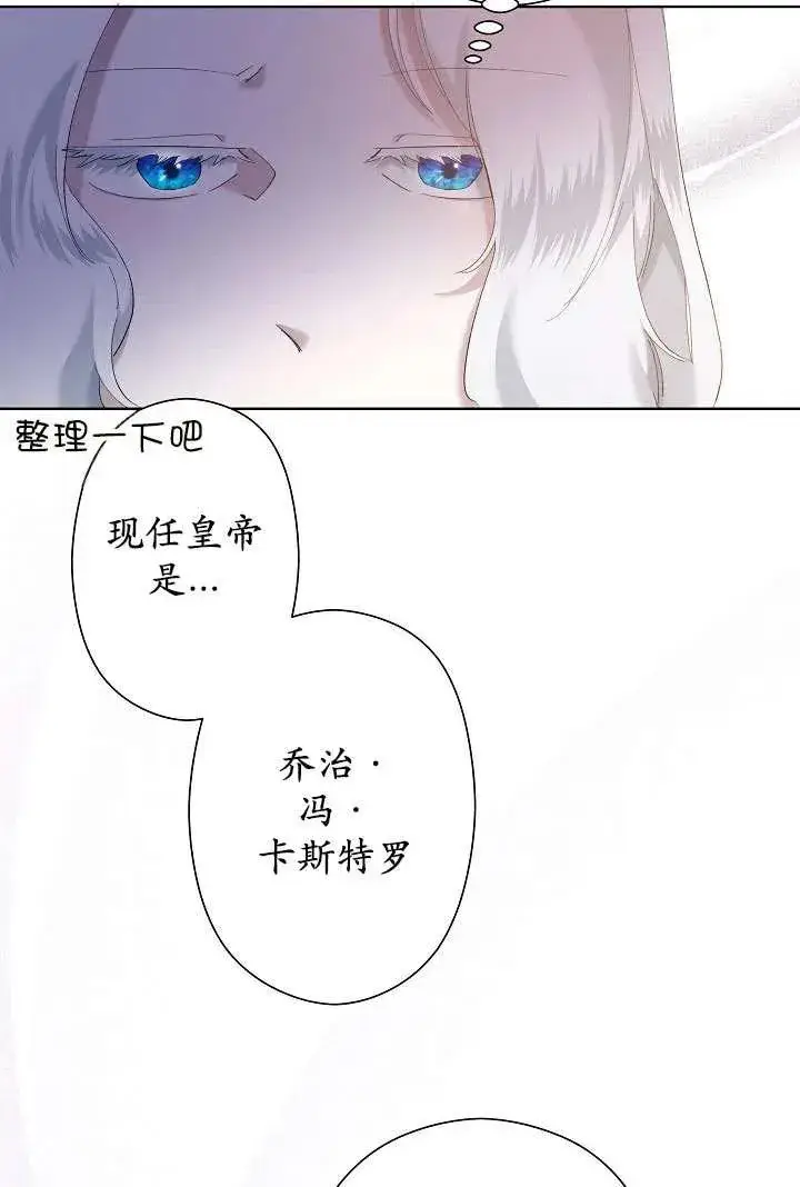 漫画《姐姐要好好抚养妹妹》第05话第87张图
