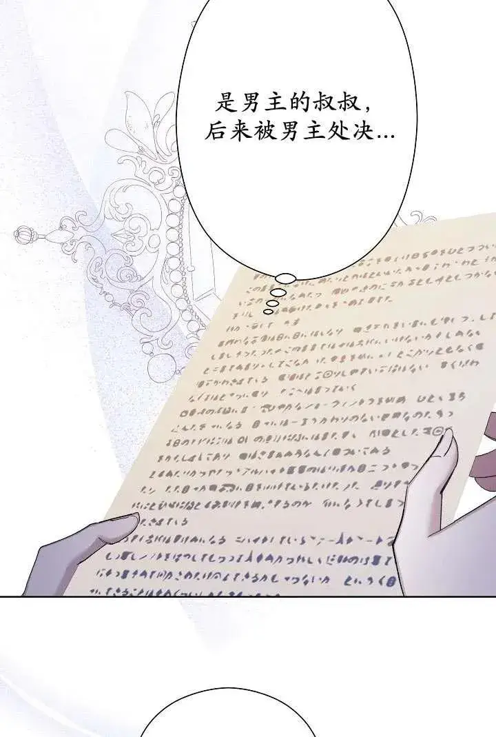 漫画《姐姐要好好抚养妹妹》第05话第88张图