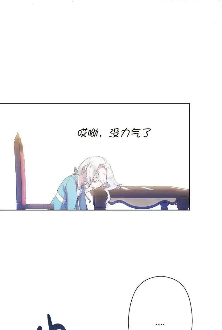 漫画《姐姐要好好抚养妹妹》第05话第92张图