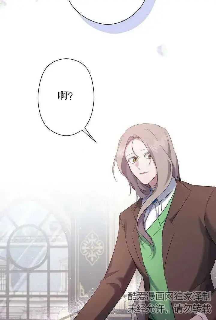 漫画《姐姐要好好抚养妹妹》第05话第94张图