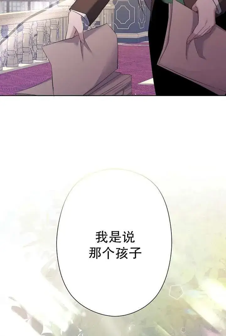 漫画《姐姐要好好抚养妹妹》第05话第95张图