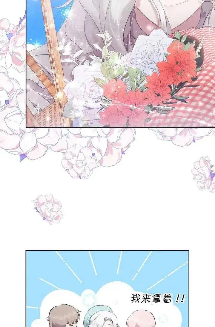 漫画《姐姐要好好抚养妹妹》第06话第100张图