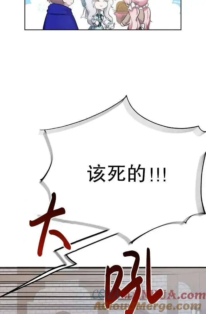 漫画《姐姐要好好抚养妹妹》第06话第101张图