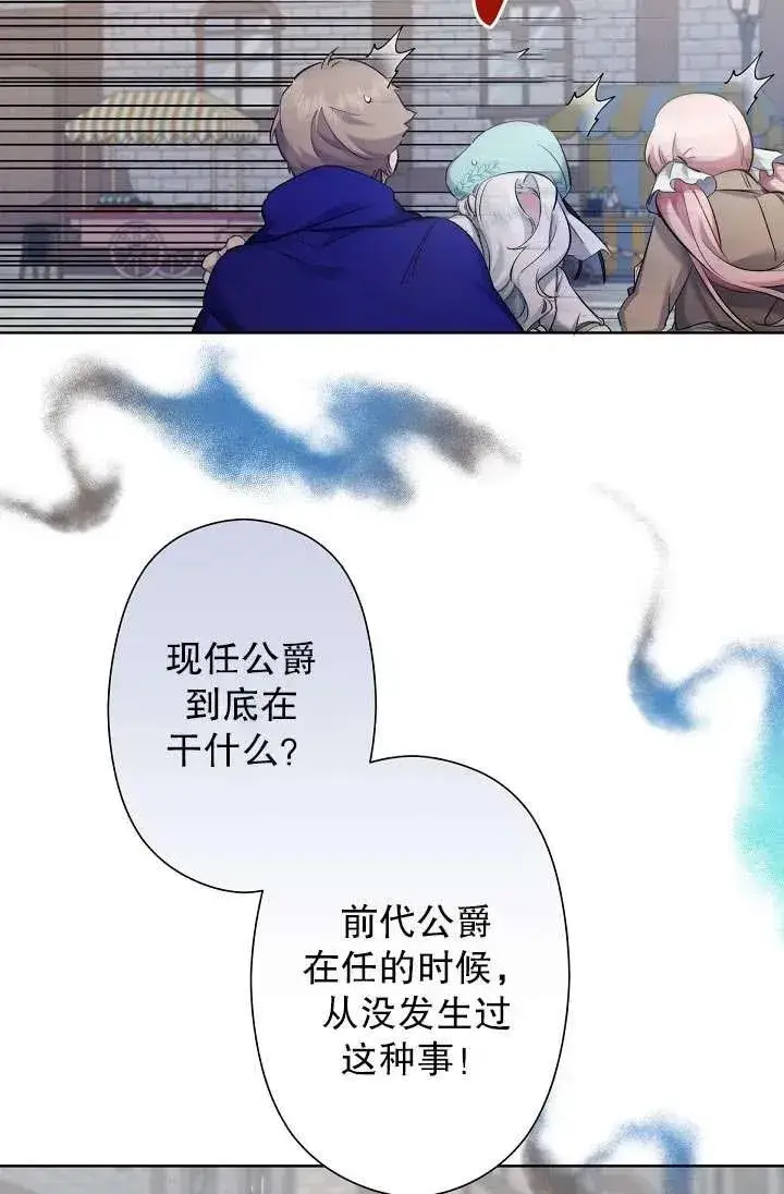 漫画《姐姐要好好抚养妹妹》第06话第102张图