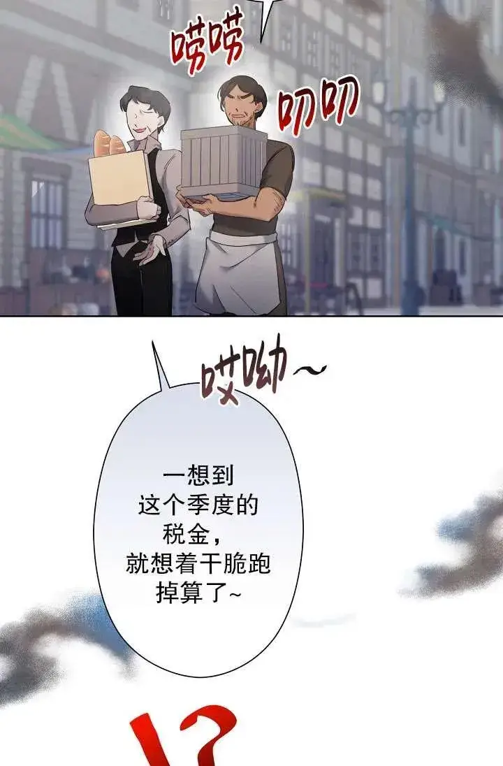 漫画《姐姐要好好抚养妹妹》第06话第103张图