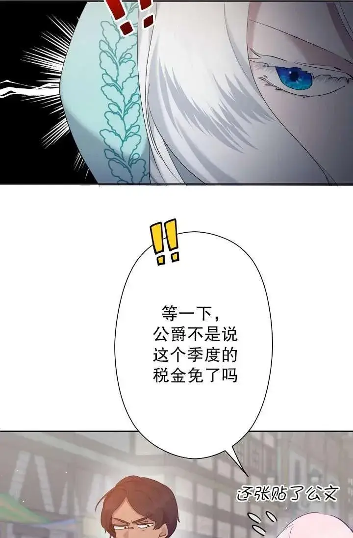 漫画《姐姐要好好抚养妹妹》第06话第104张图