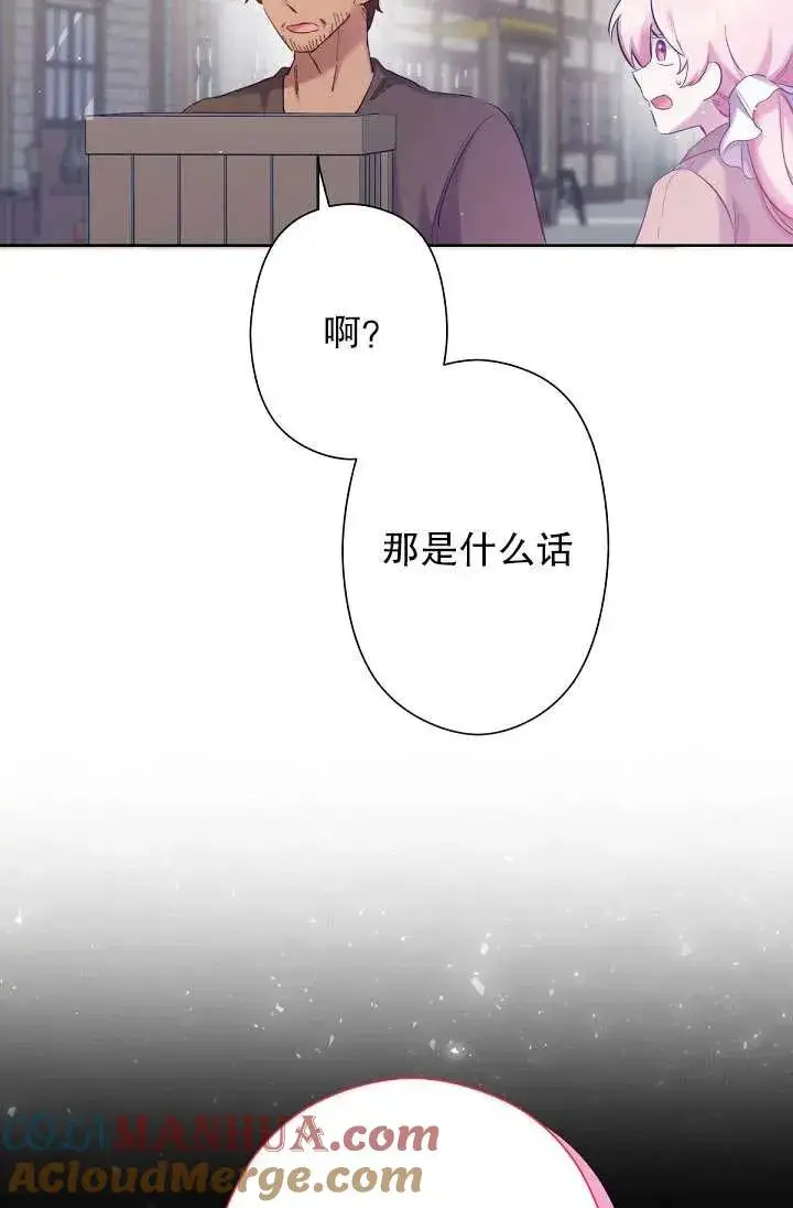 漫画《姐姐要好好抚养妹妹》第06话第105张图