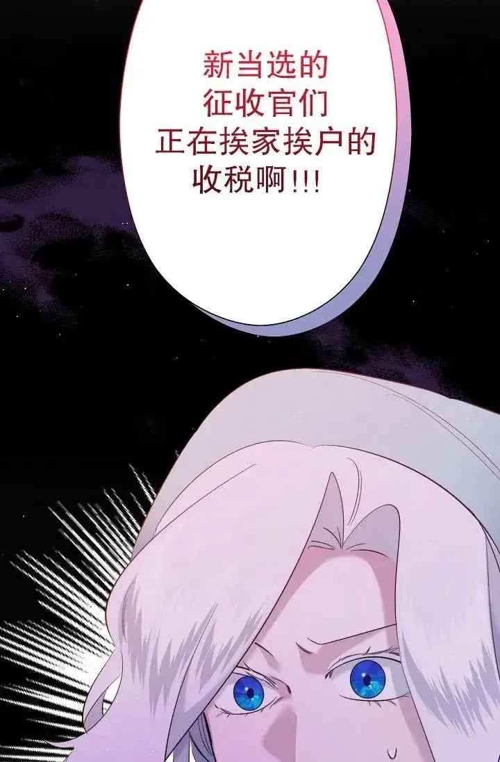 漫画《姐姐要好好抚养妹妹》第06话第106张图