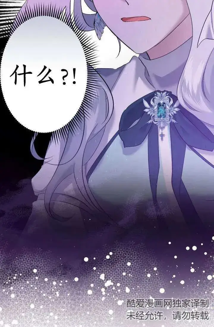 漫画《姐姐要好好抚养妹妹》第06话第107张图