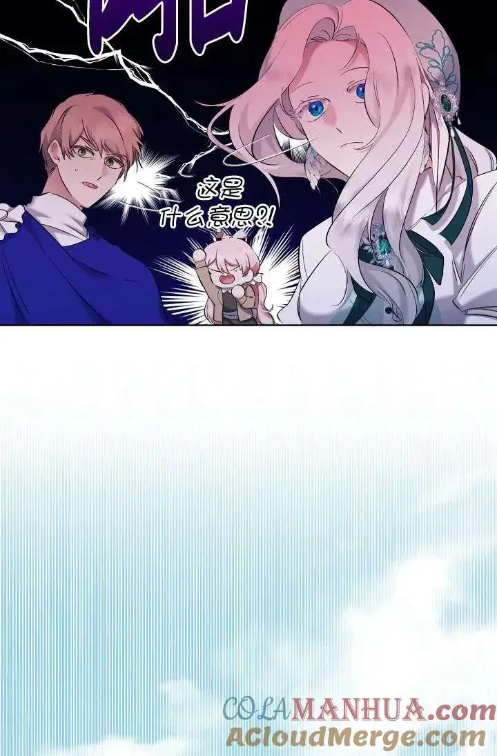 漫画《姐姐要好好抚养妹妹》第06话第109张图
