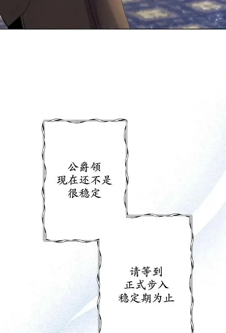 漫画《姐姐要好好抚养妹妹》第06话第11张图