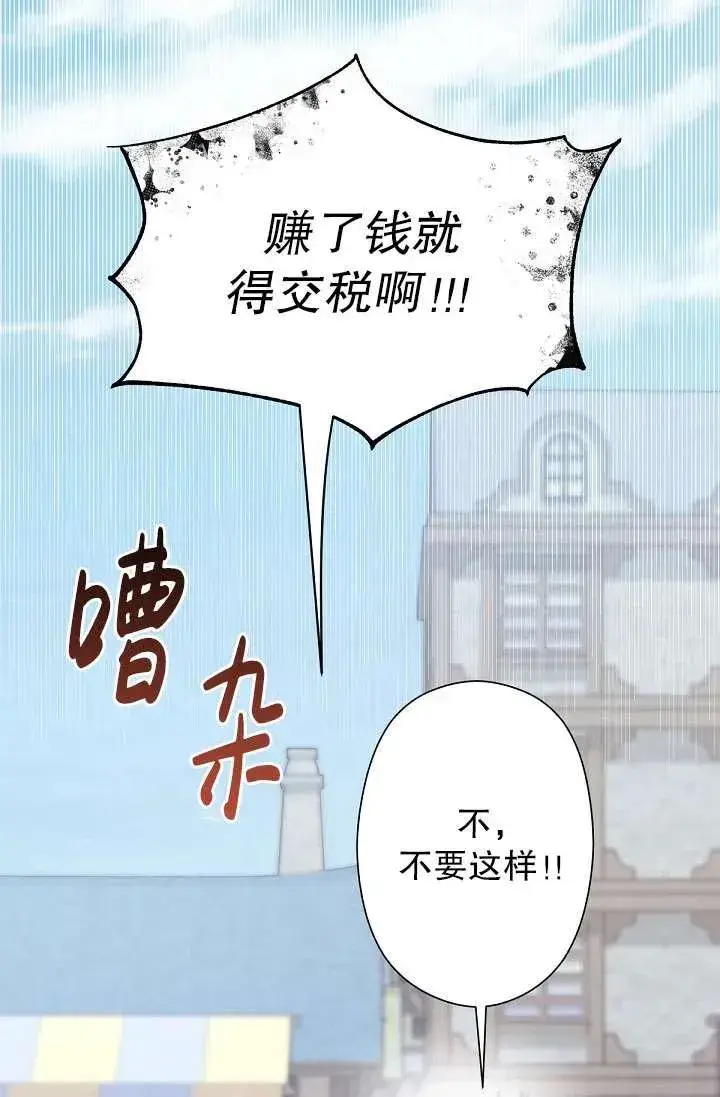 漫画《姐姐要好好抚养妹妹》第06话第110张图