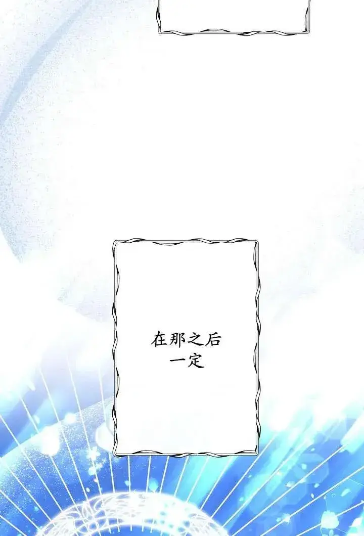 漫画《姐姐要好好抚养妹妹》第06话第12张图