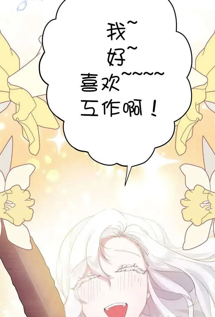 漫画《姐姐要好好抚养妹妹》第06话第15张图