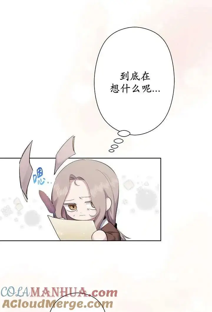 漫画《姐姐要好好抚养妹妹》第06话第17张图