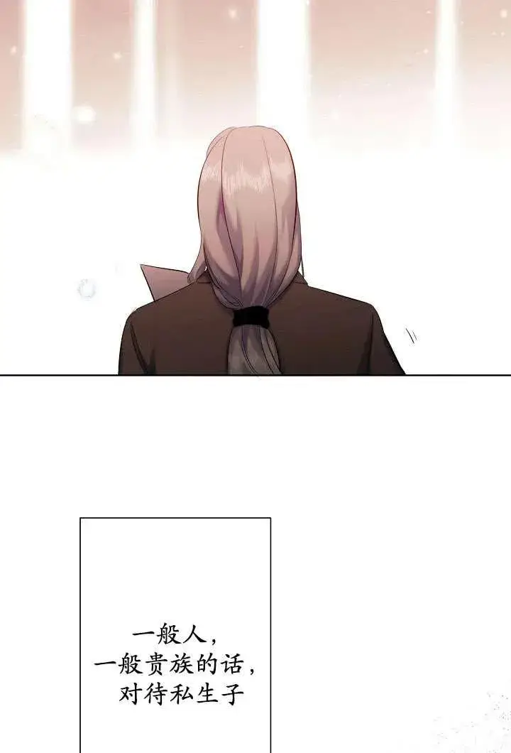 漫画《姐姐要好好抚养妹妹》第06话第19张图