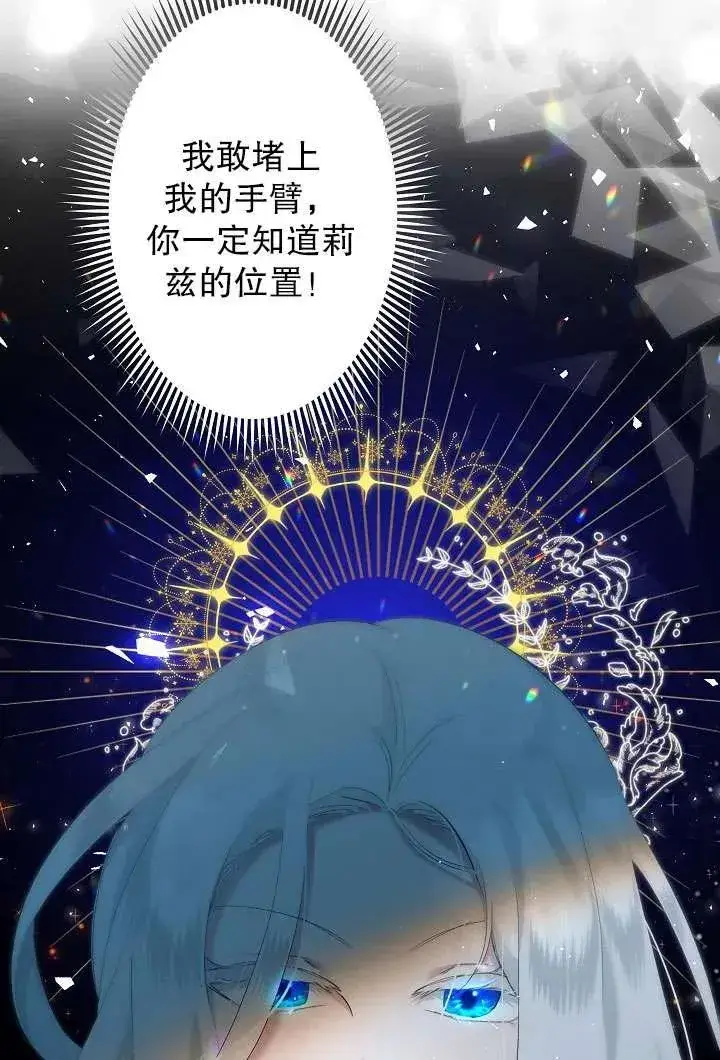 漫画《姐姐要好好抚养妹妹》第06话第2张图