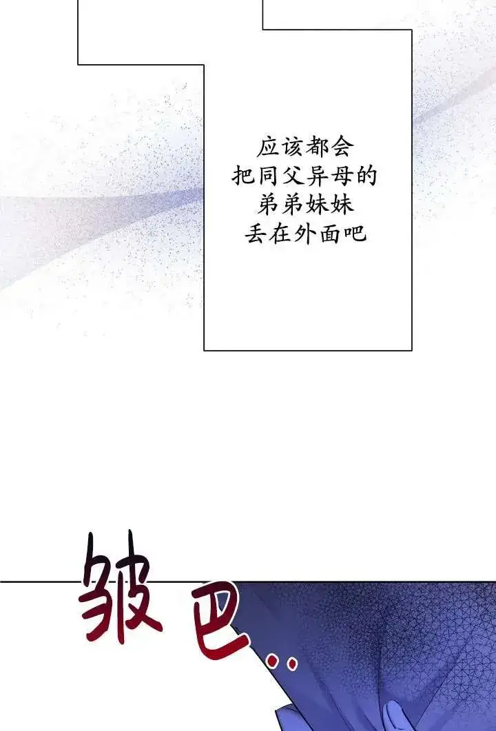 漫画《姐姐要好好抚养妹妹》第06话第20张图