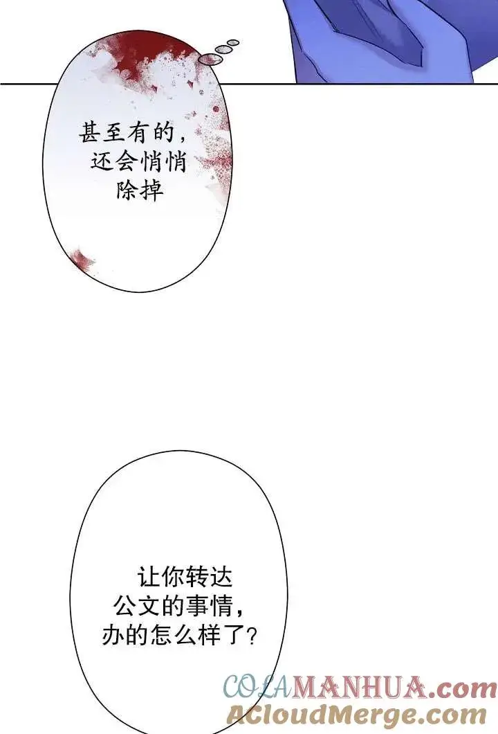 漫画《姐姐要好好抚养妹妹》第06话第21张图