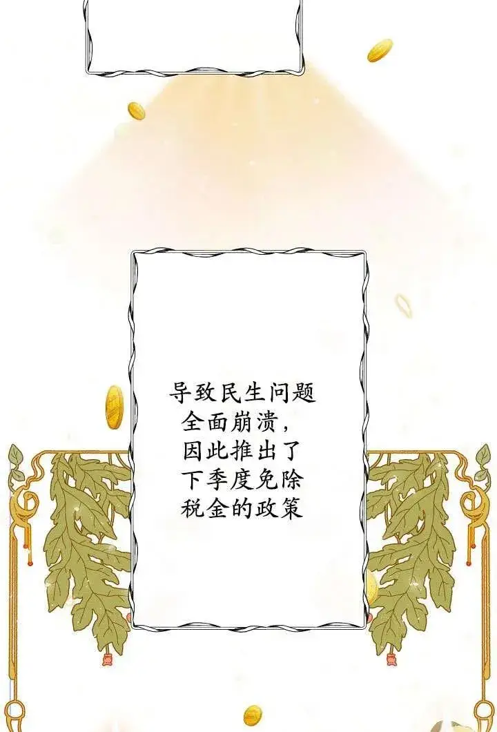 漫画《姐姐要好好抚养妹妹》第06话第23张图