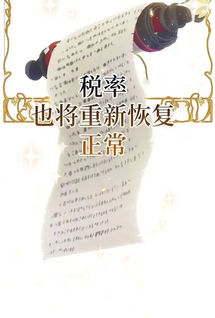 漫画《姐姐要好好抚养妹妹》第06话第24张图