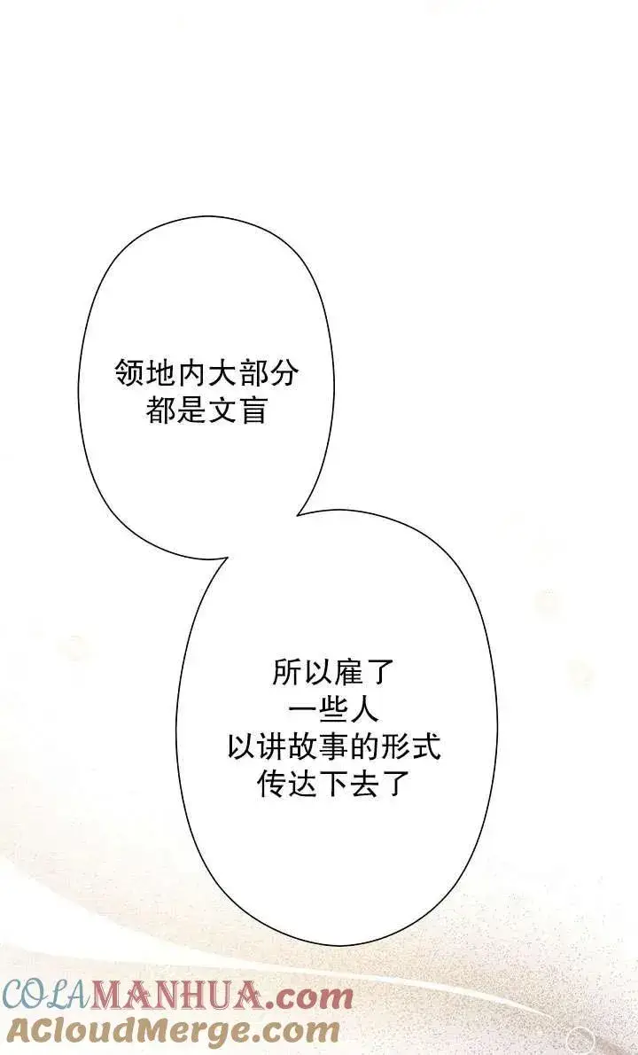 漫画《姐姐要好好抚养妹妹》第06话第25张图