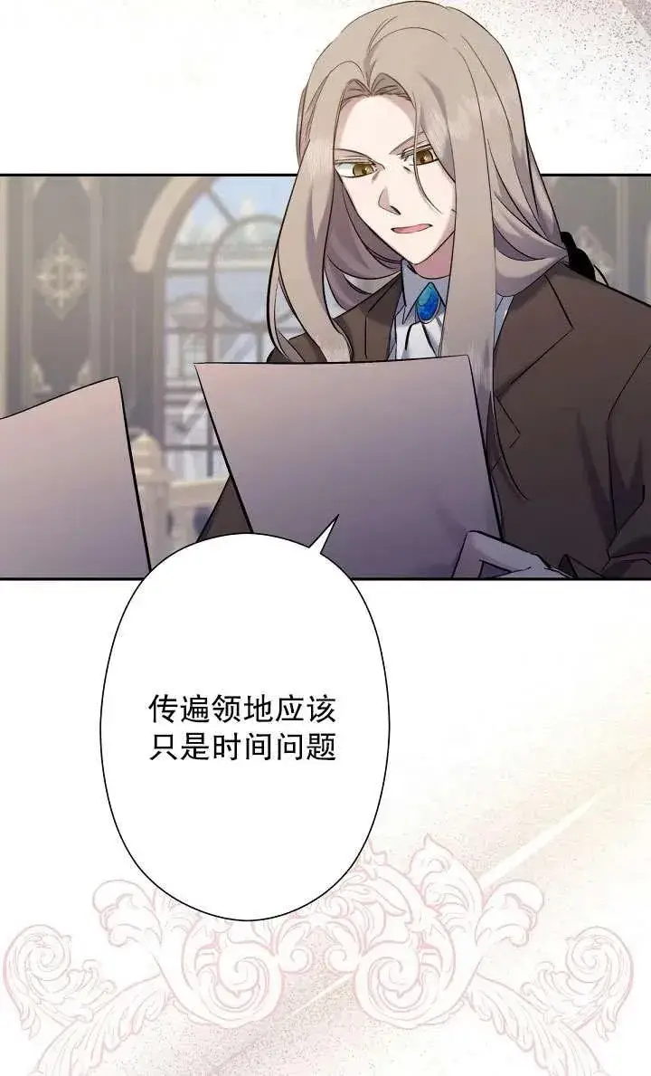 漫画《姐姐要好好抚养妹妹》第06话第26张图