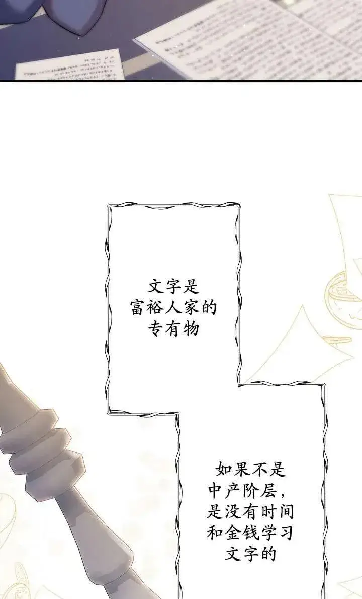 漫画《姐姐要好好抚养妹妹》第06话第28张图
