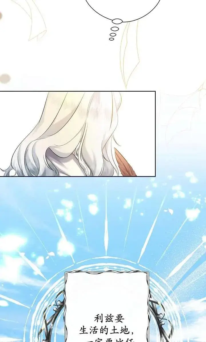 漫画《姐姐要好好抚养妹妹》第06话第30张图