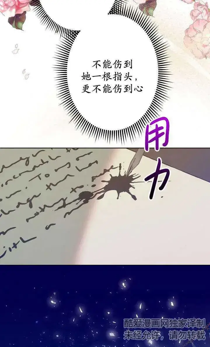 漫画《姐姐要好好抚养妹妹》第06话第32张图