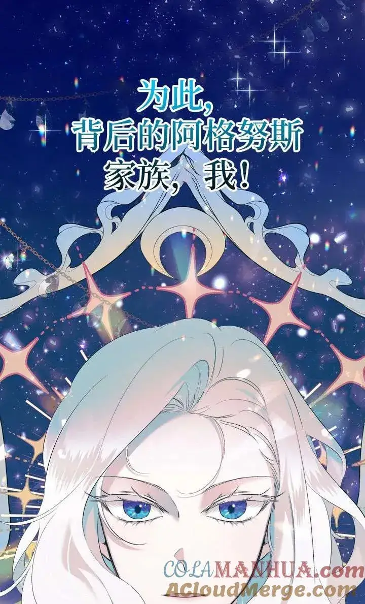 漫画《姐姐要好好抚养妹妹》第06话第33张图