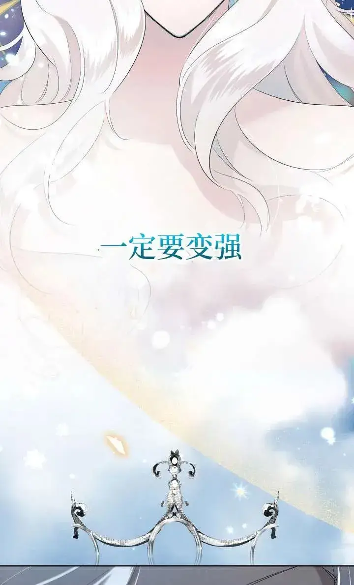 漫画《姐姐要好好抚养妹妹》第06话第34张图