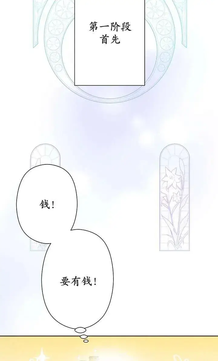 漫画《姐姐要好好抚养妹妹》第06话第39张图