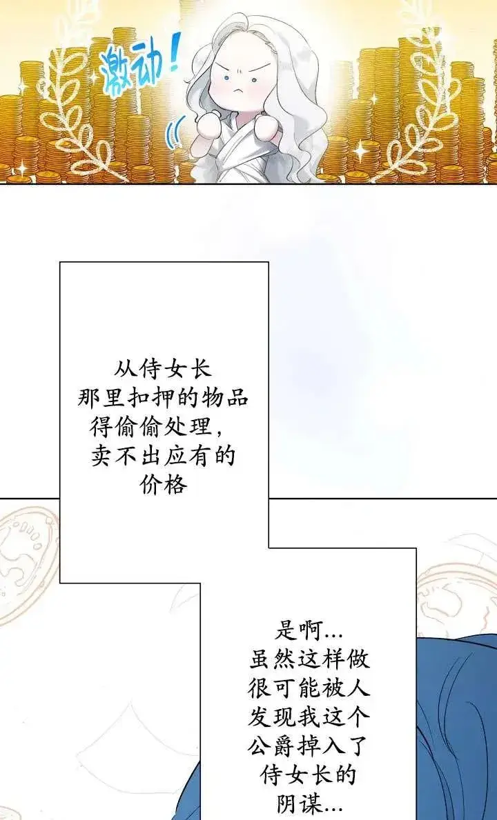 漫画《姐姐要好好抚养妹妹》第06话第40张图
