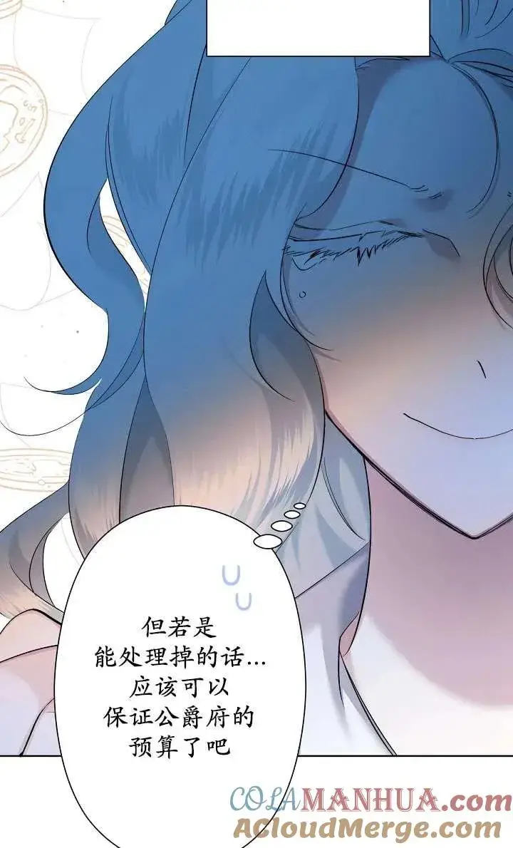 漫画《姐姐要好好抚养妹妹》第06话第41张图