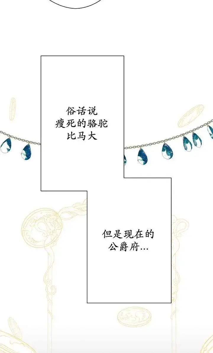 漫画《姐姐要好好抚养妹妹》第06话第42张图
