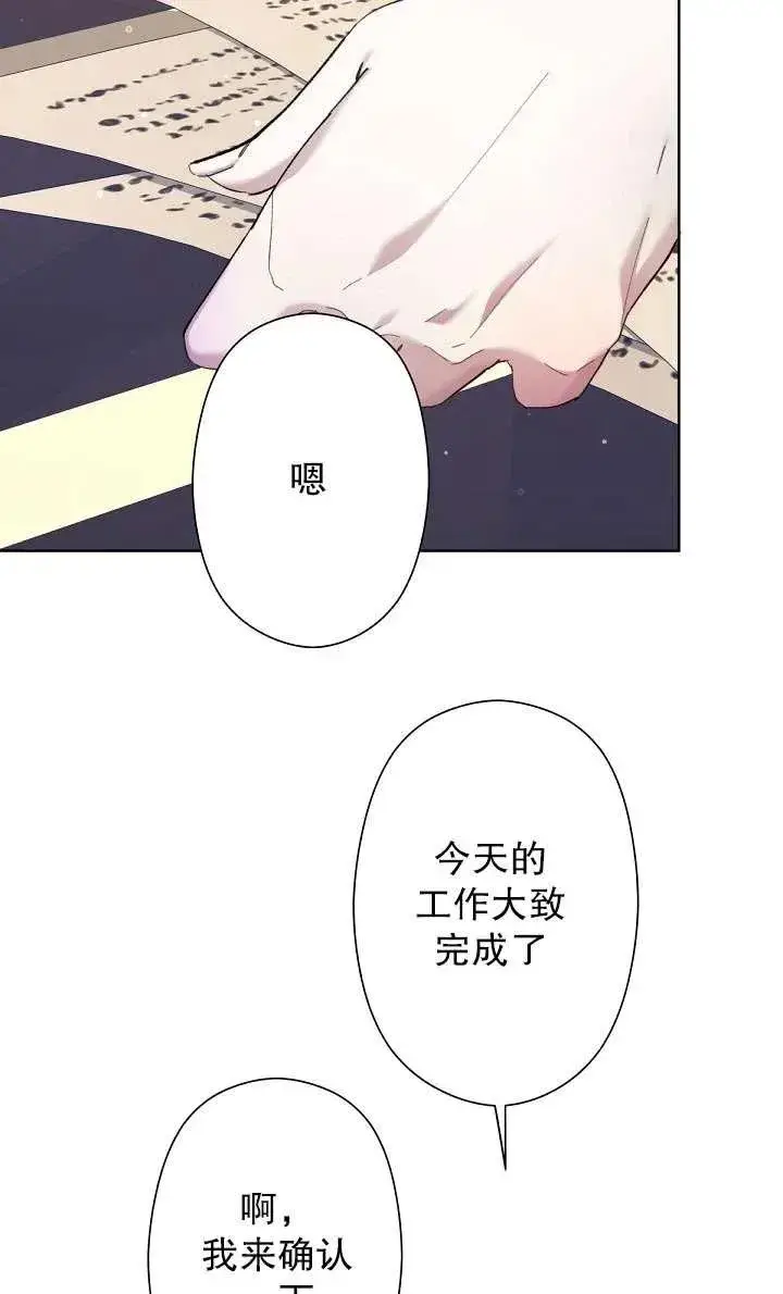 漫画《姐姐要好好抚养妹妹》第06话第44张图