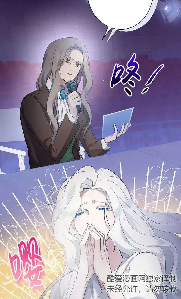 漫画《姐姐要好好抚养妹妹》第06话第46张图