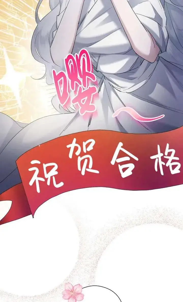 漫画《姐姐要好好抚养妹妹》第06话第47张图