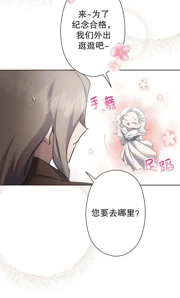漫画《姐姐要好好抚养妹妹》第06话第48张图