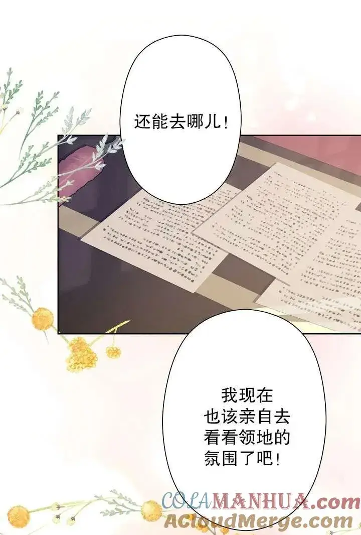 漫画《姐姐要好好抚养妹妹》第06话第49张图