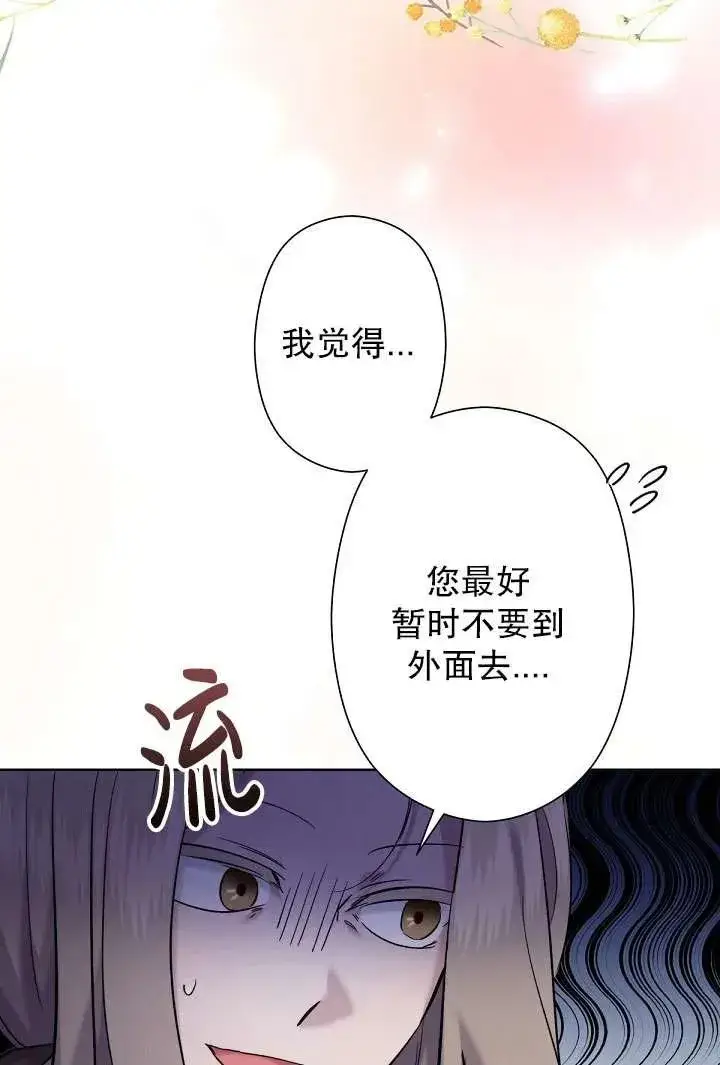 漫画《姐姐要好好抚养妹妹》第06话第50张图