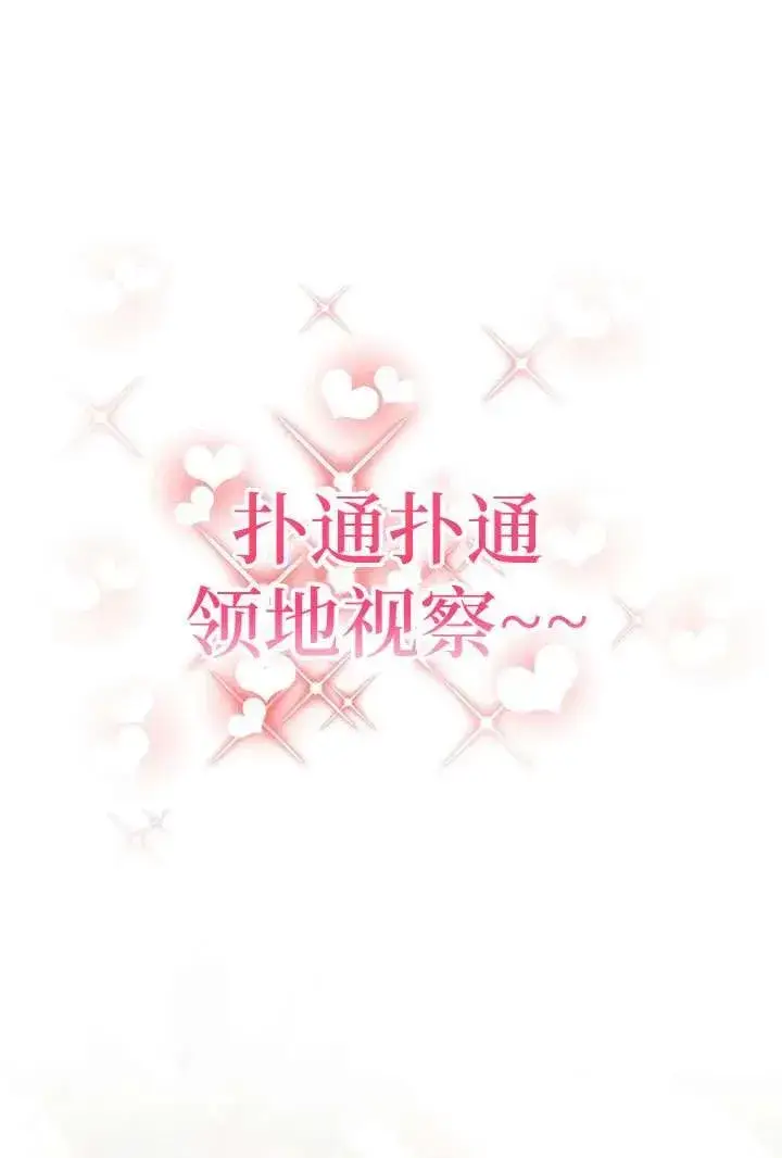 漫画《姐姐要好好抚养妹妹》第06话第54张图