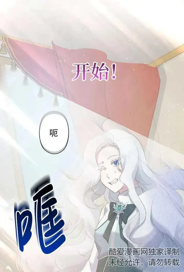 漫画《姐姐要好好抚养妹妹》第06话第55张图