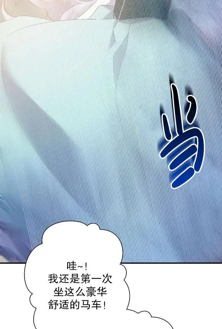 漫画《姐姐要好好抚养妹妹》第06话第56张图