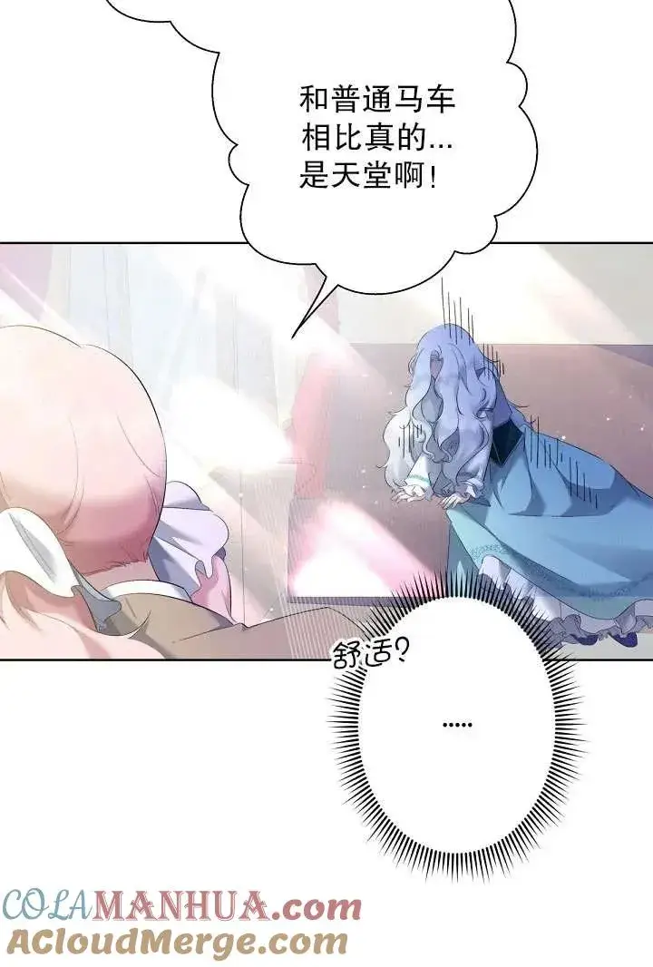 漫画《姐姐要好好抚养妹妹》第06话第57张图
