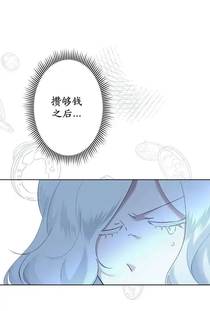 漫画《姐姐要好好抚养妹妹》第06话第58张图