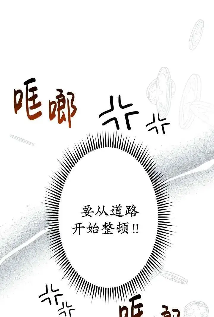 漫画《姐姐要好好抚养妹妹》第06话第59张图