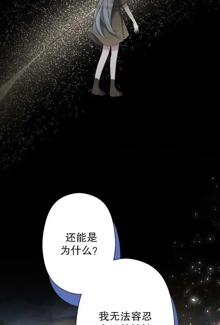 漫画《姐姐要好好抚养妹妹》第06话第6张图